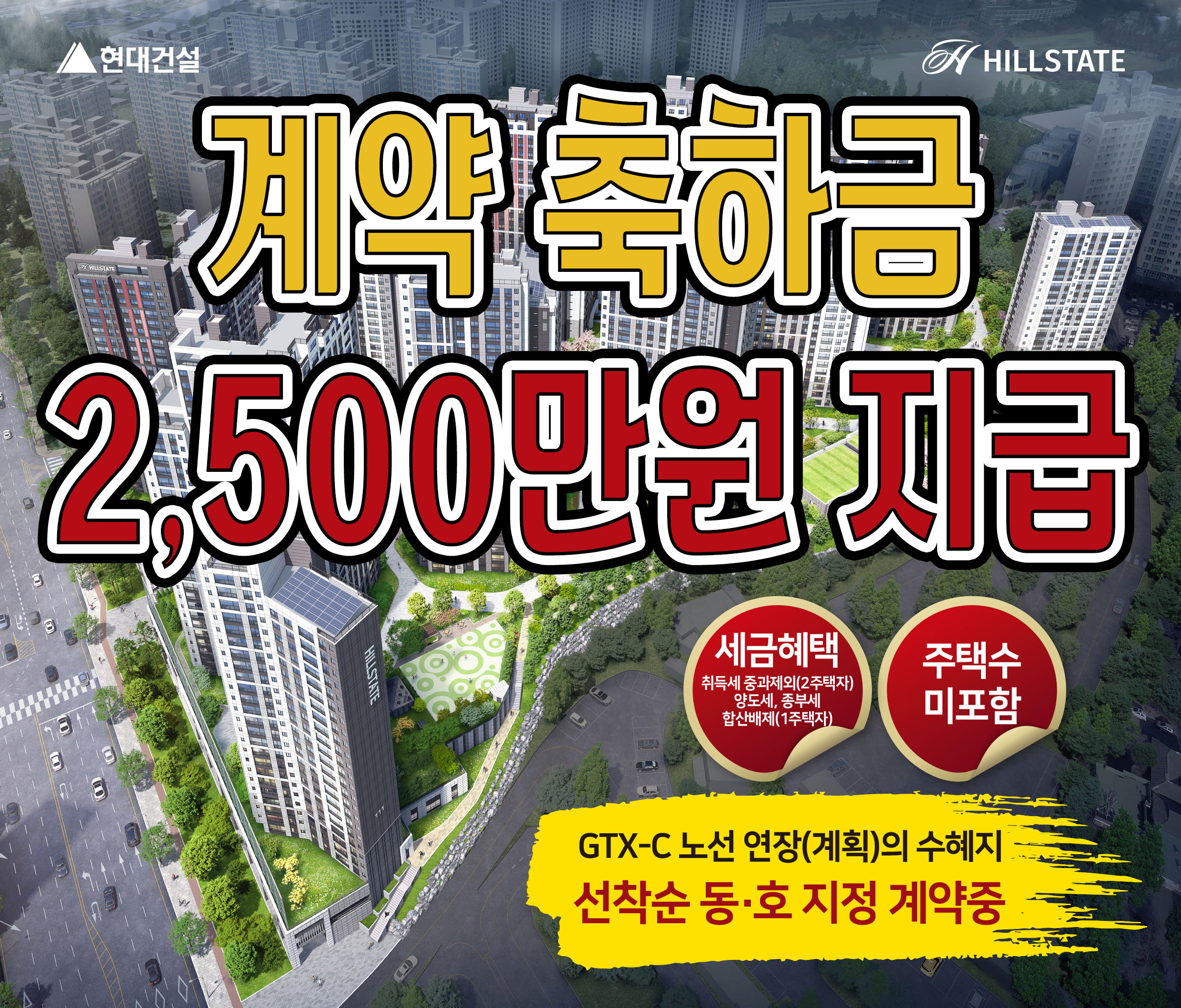천안 두정 힐스테이트