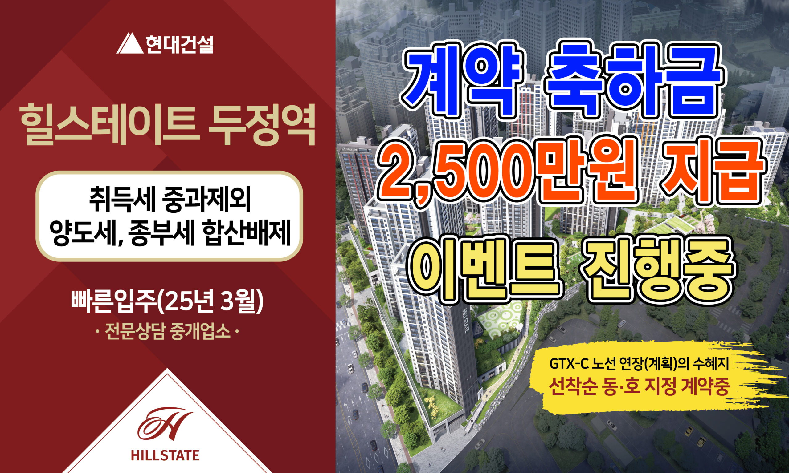 천안 두정 힐스테이트